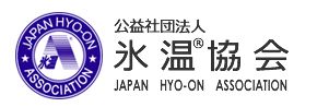 日本氷温協会